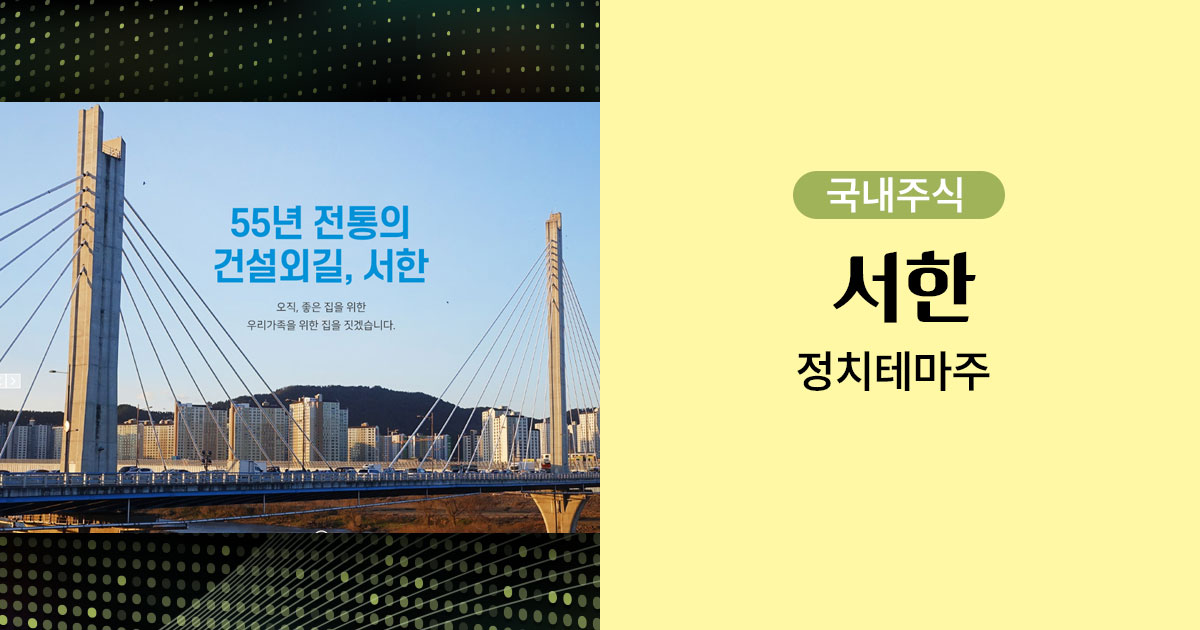 서한