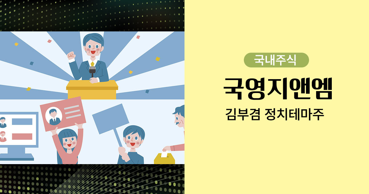 국영지앤엠 썸네일