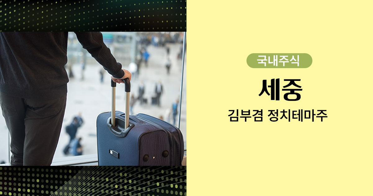 세중 썸네일