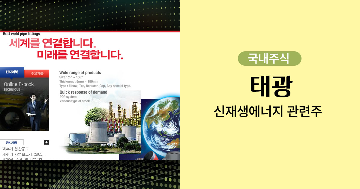 태광 썸네일
