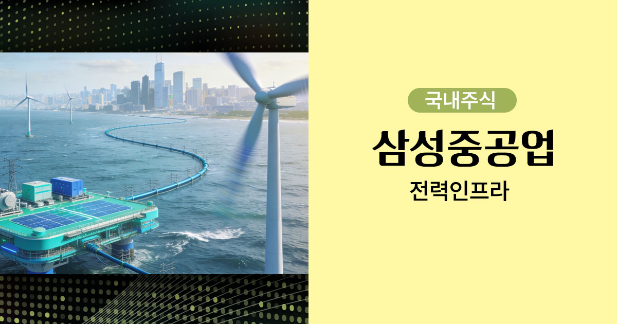 삼성중공업